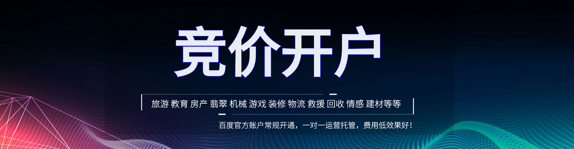兰考百度竞价托管